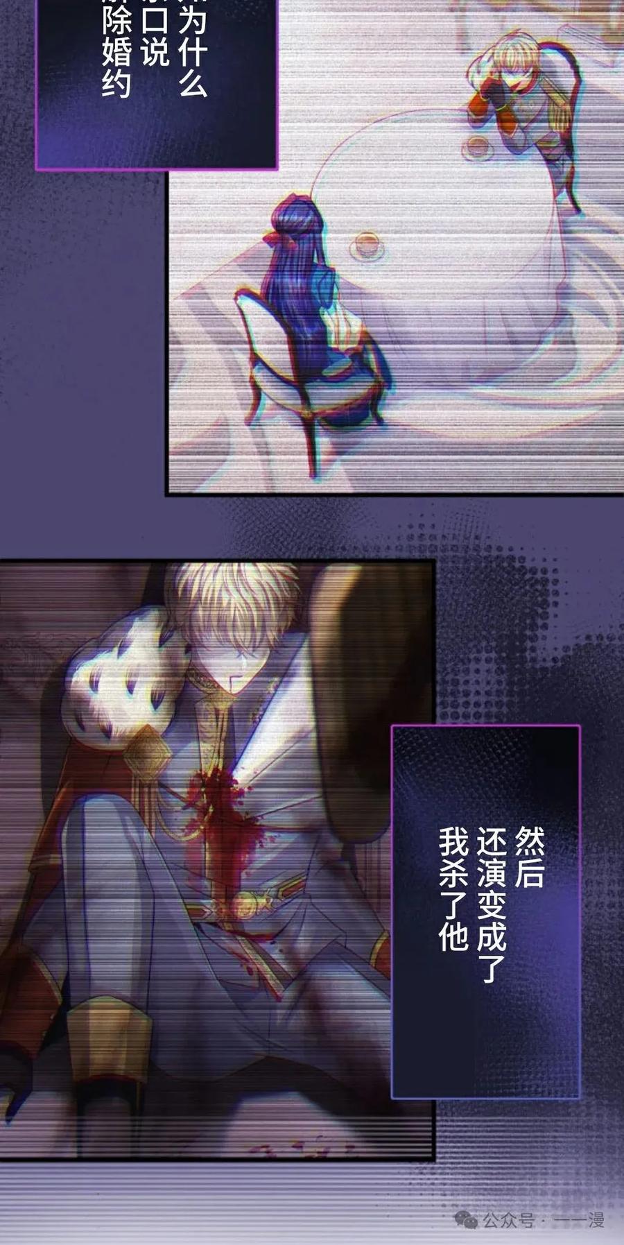 《恶役大小姐要向死神爸爸复仇》3 第20页