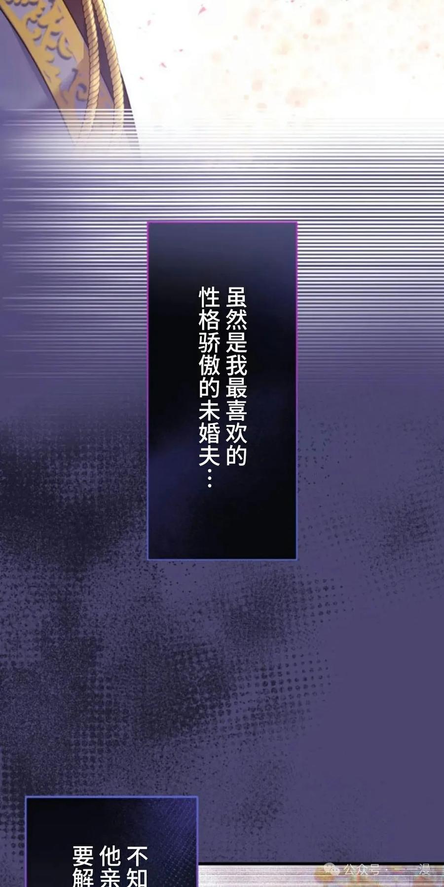 《恶役大小姐要向死神爸爸复仇》3 第19页