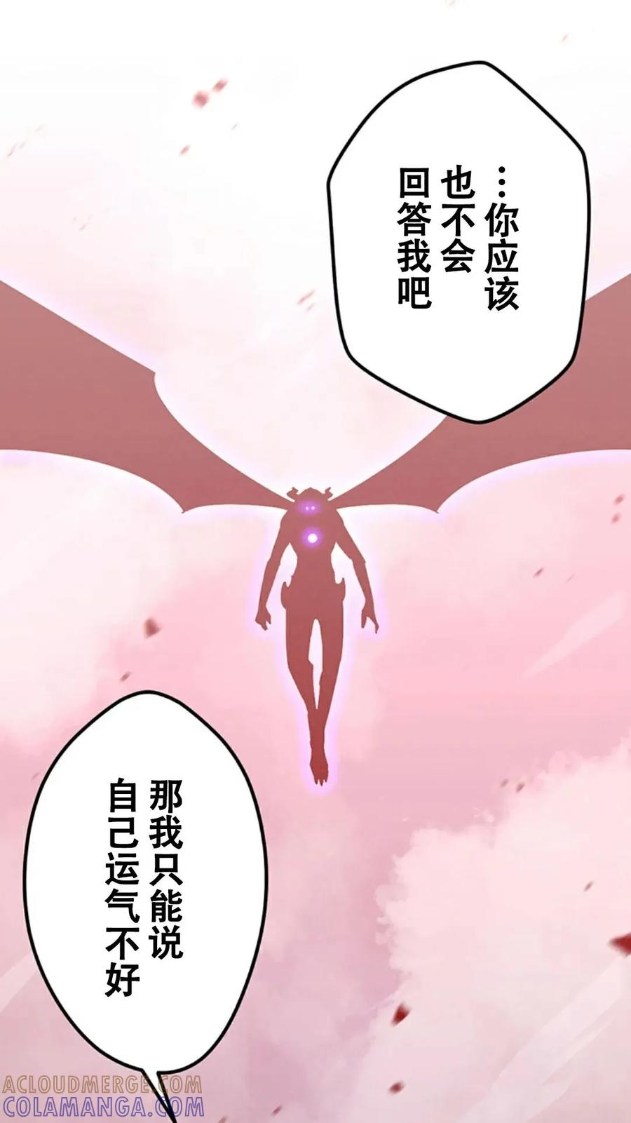 《无限回归》第3集 第41页