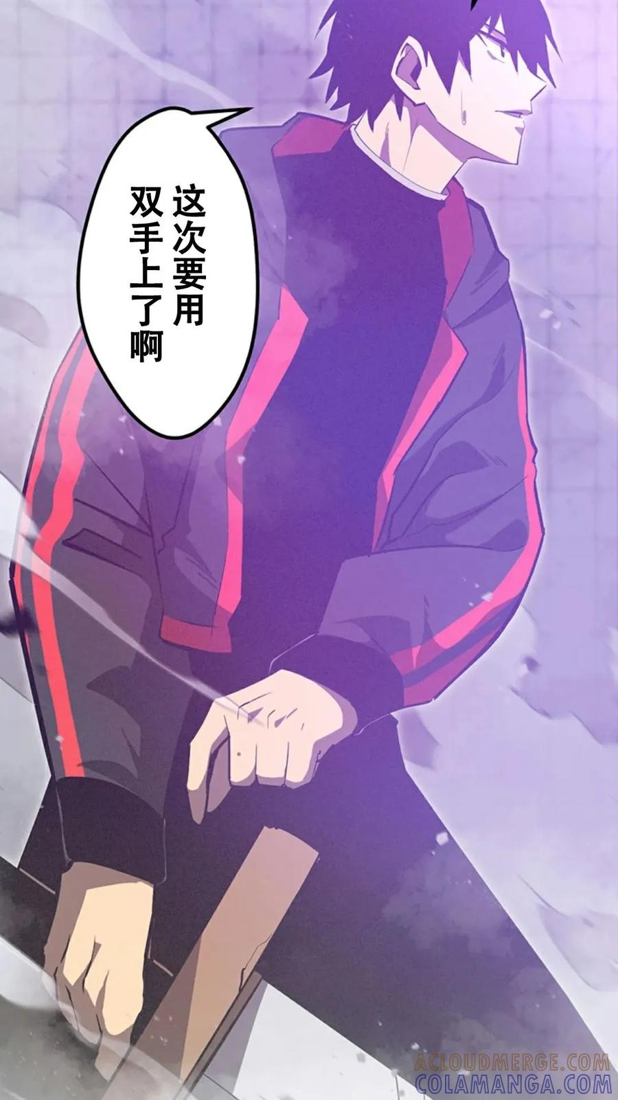 《无限回归》第3集 第45页