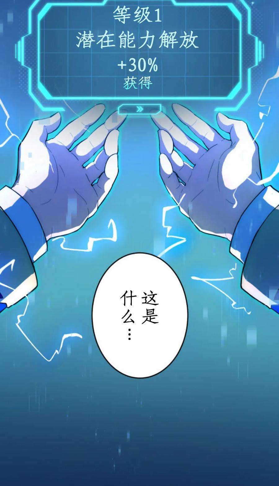 《0~时空魔法超越未来》2 第40页