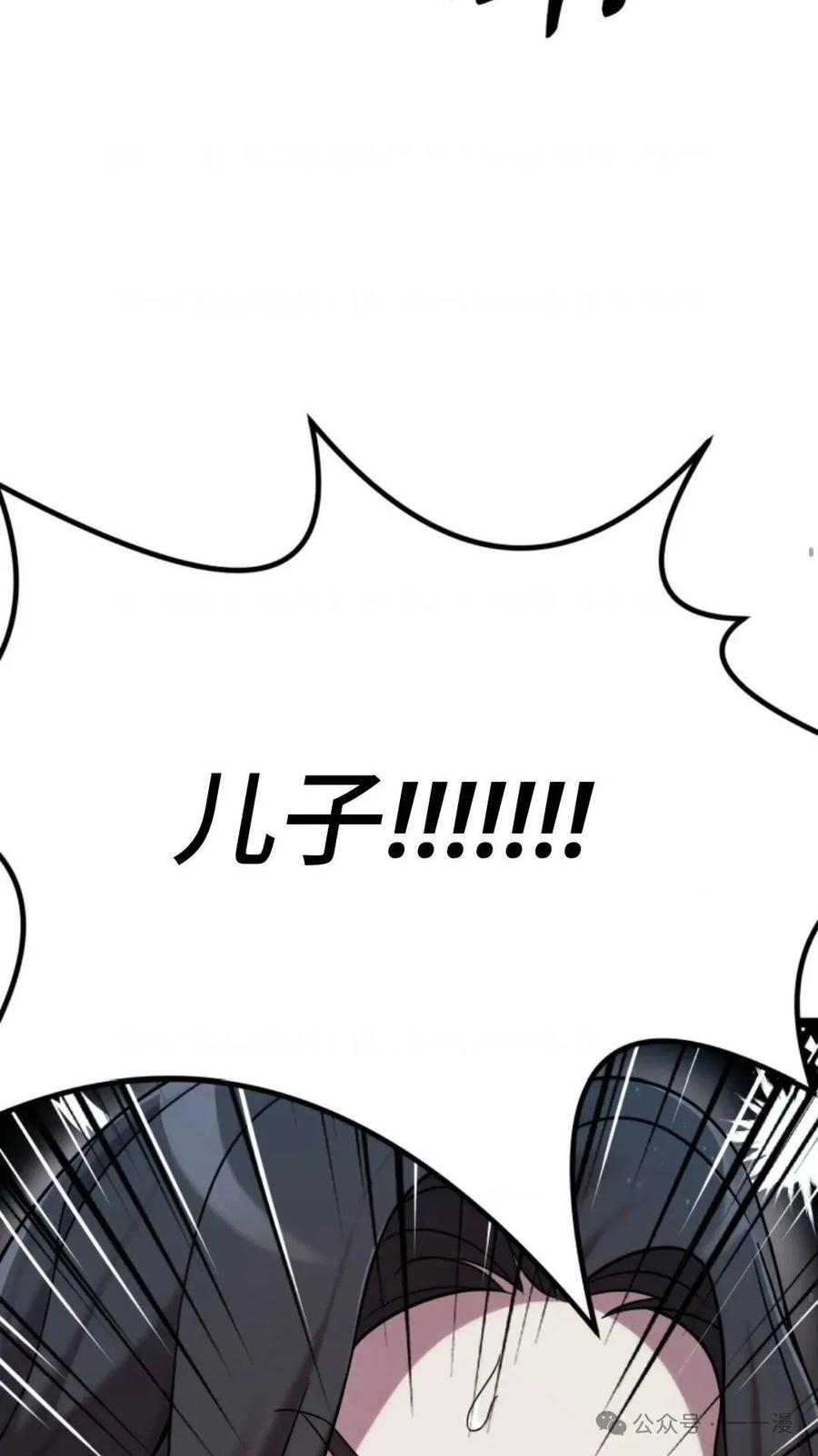 《重生在小说中龙的生存法则》2 第51页