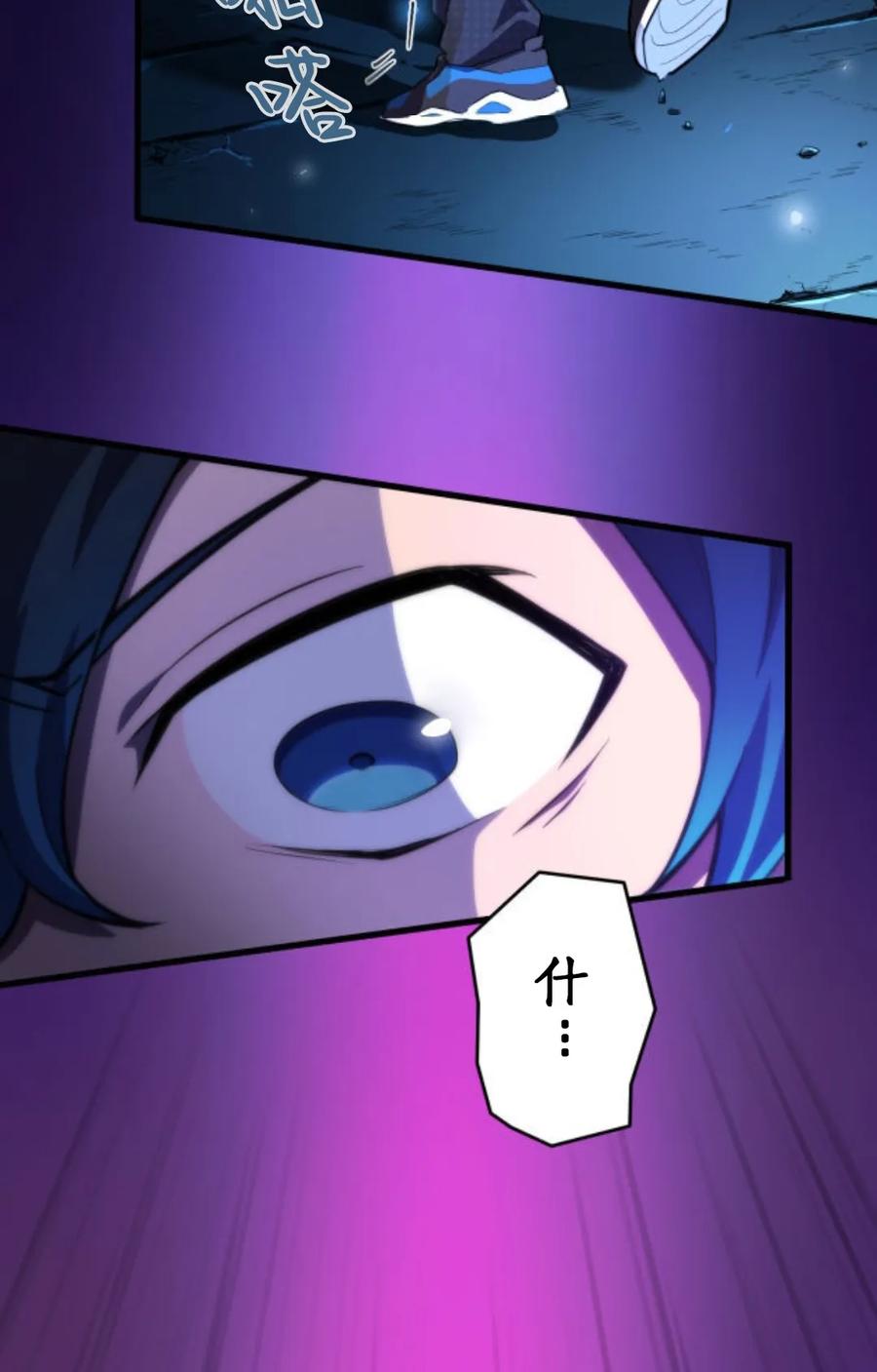 《0~时空魔法超越未来》2 第82页