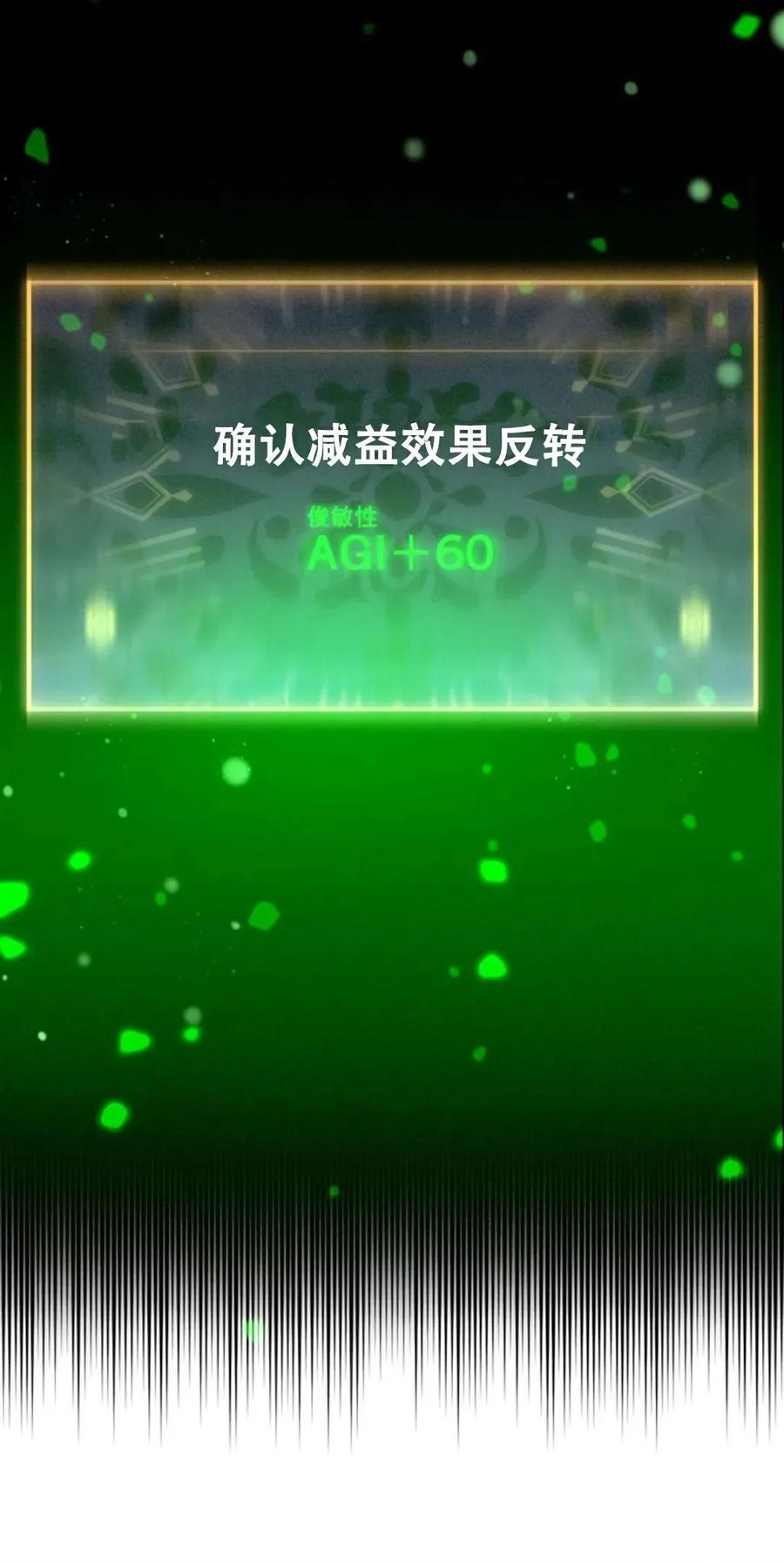 《无限回归》第3集 第90页