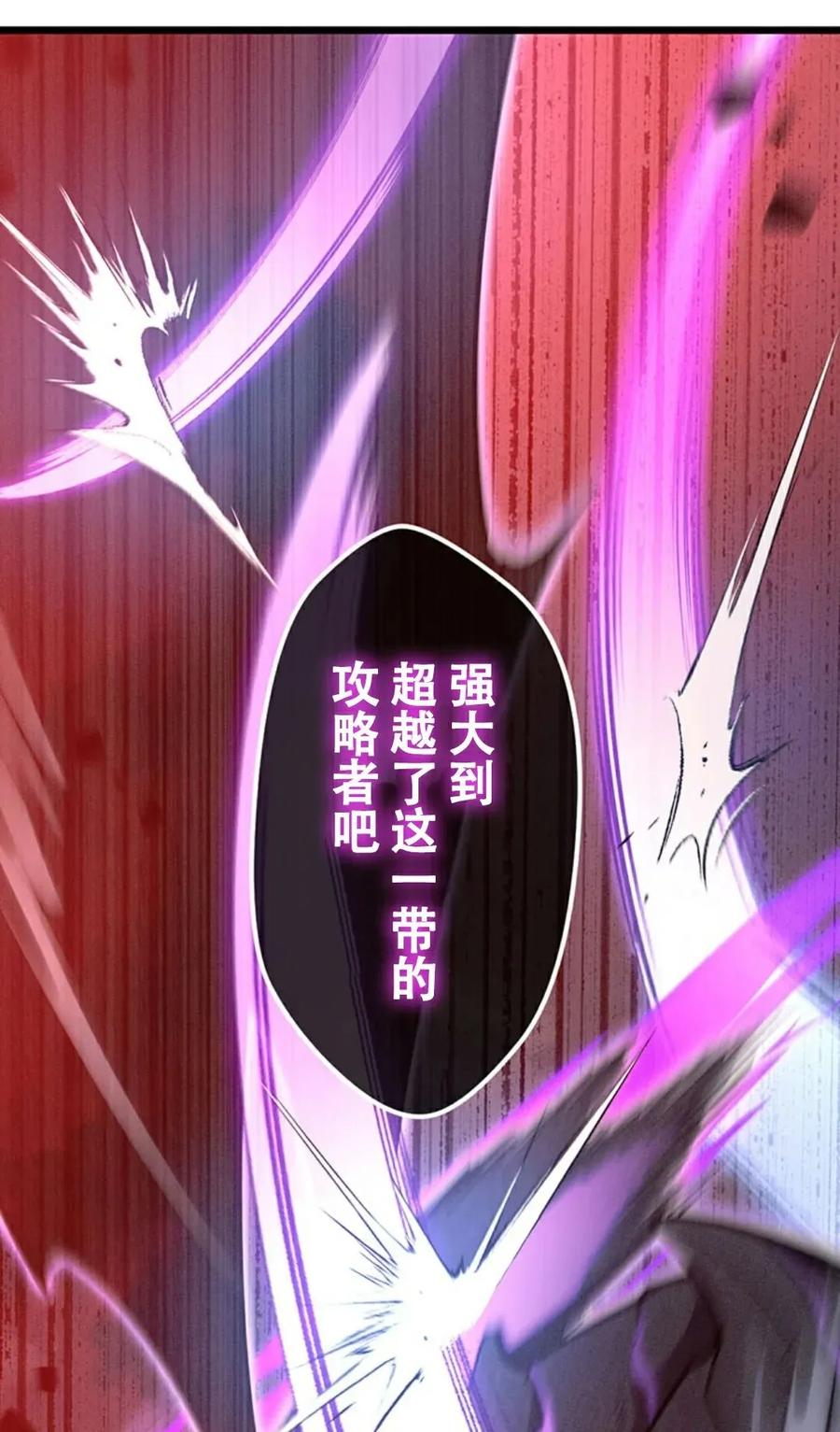 《无限回归》第3集 第31页