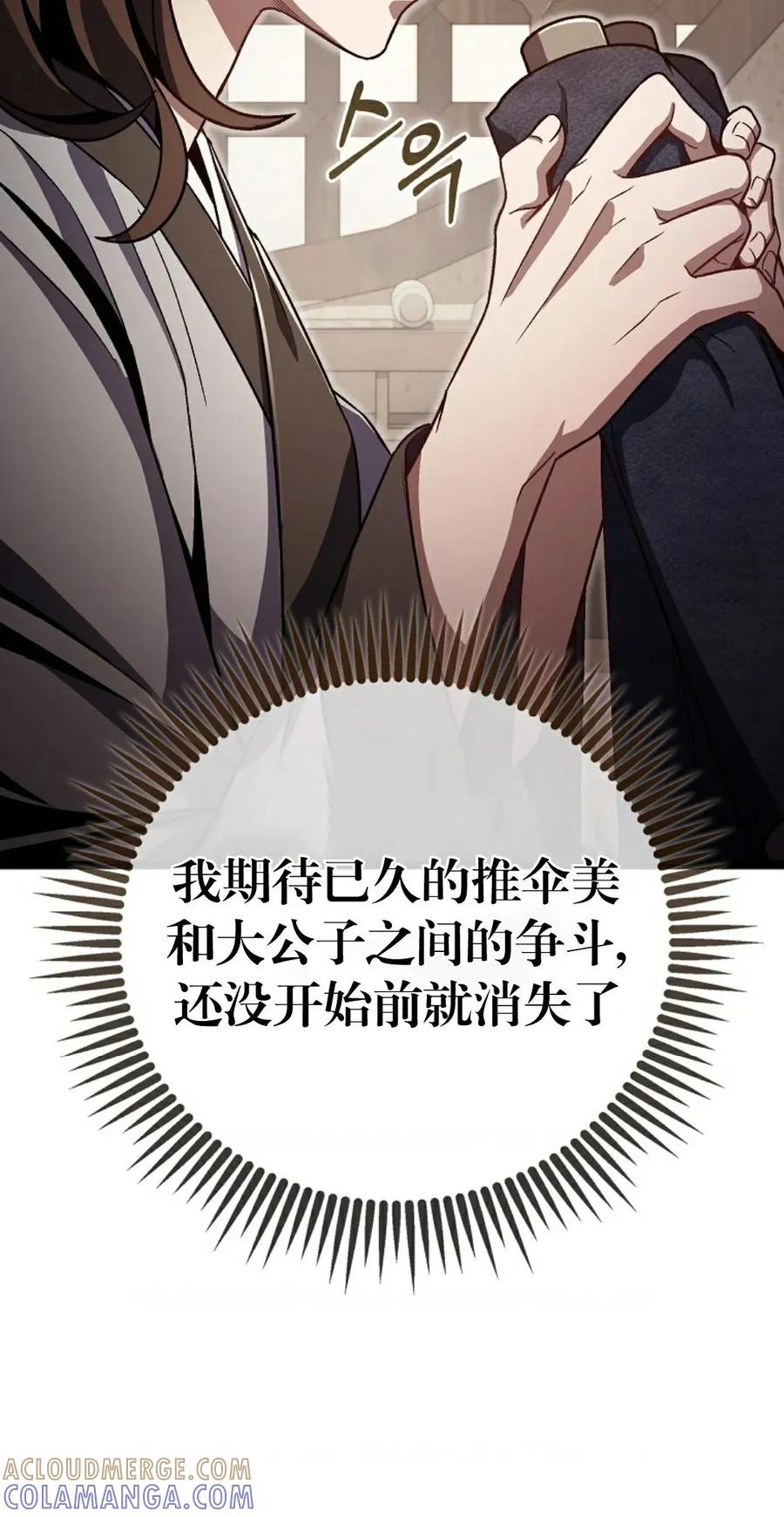 《邪魔双侠》邪魔无双第3集 第10页