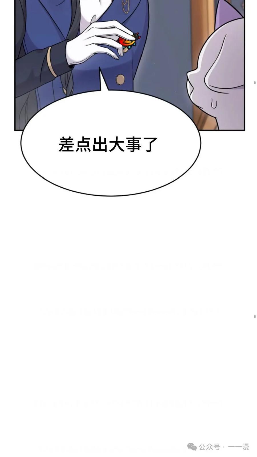 《重生在小说中龙的生存法则》2 第59页