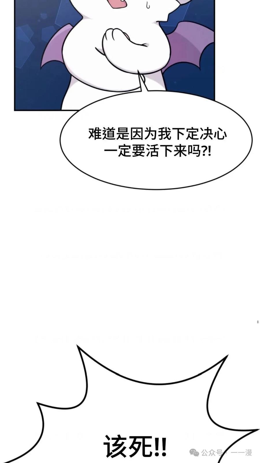 《重生在小说中龙的生存法则》2 第135页