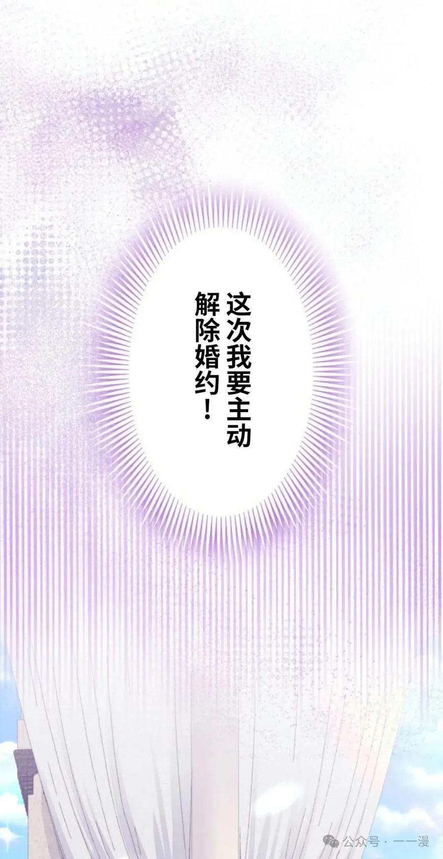 《恶役大小姐要向死神爸爸复仇》3 第31页