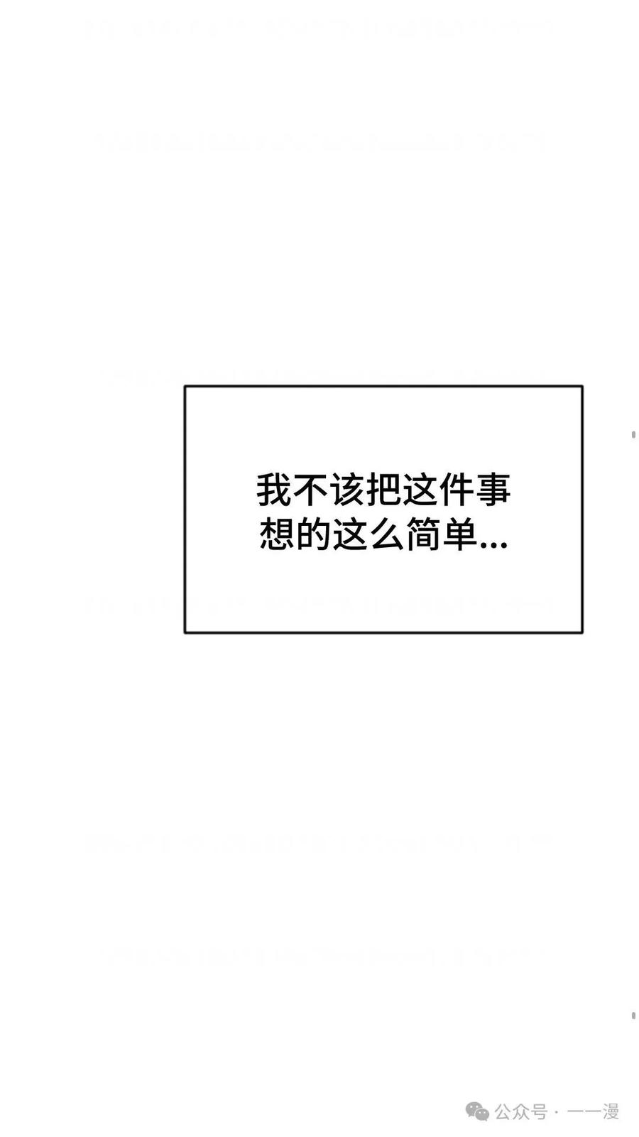 《重生在小说中龙的生存法则》2 第67页