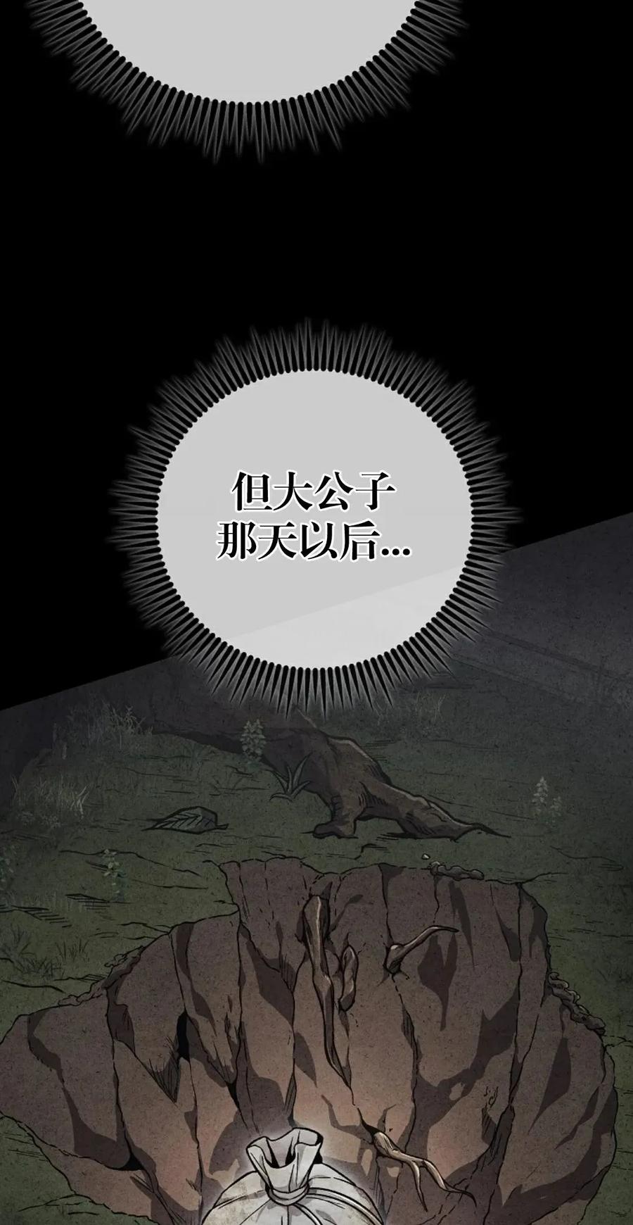 《邪魔双侠》邪魔无双第3集 第6页