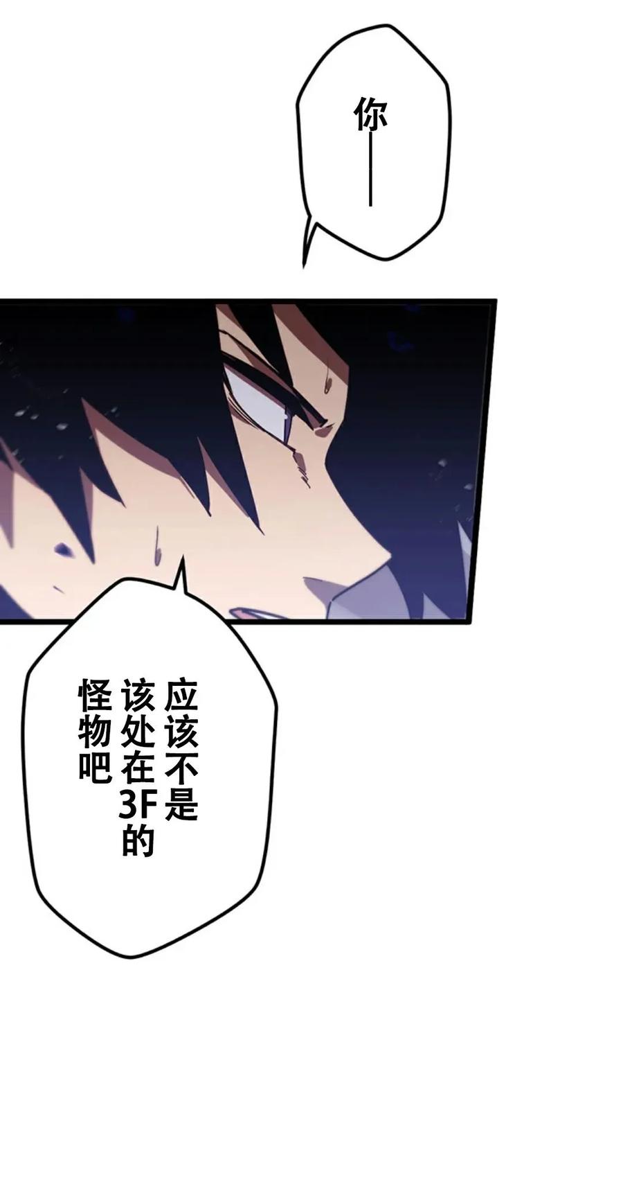 《无限回归》第3集 第23页