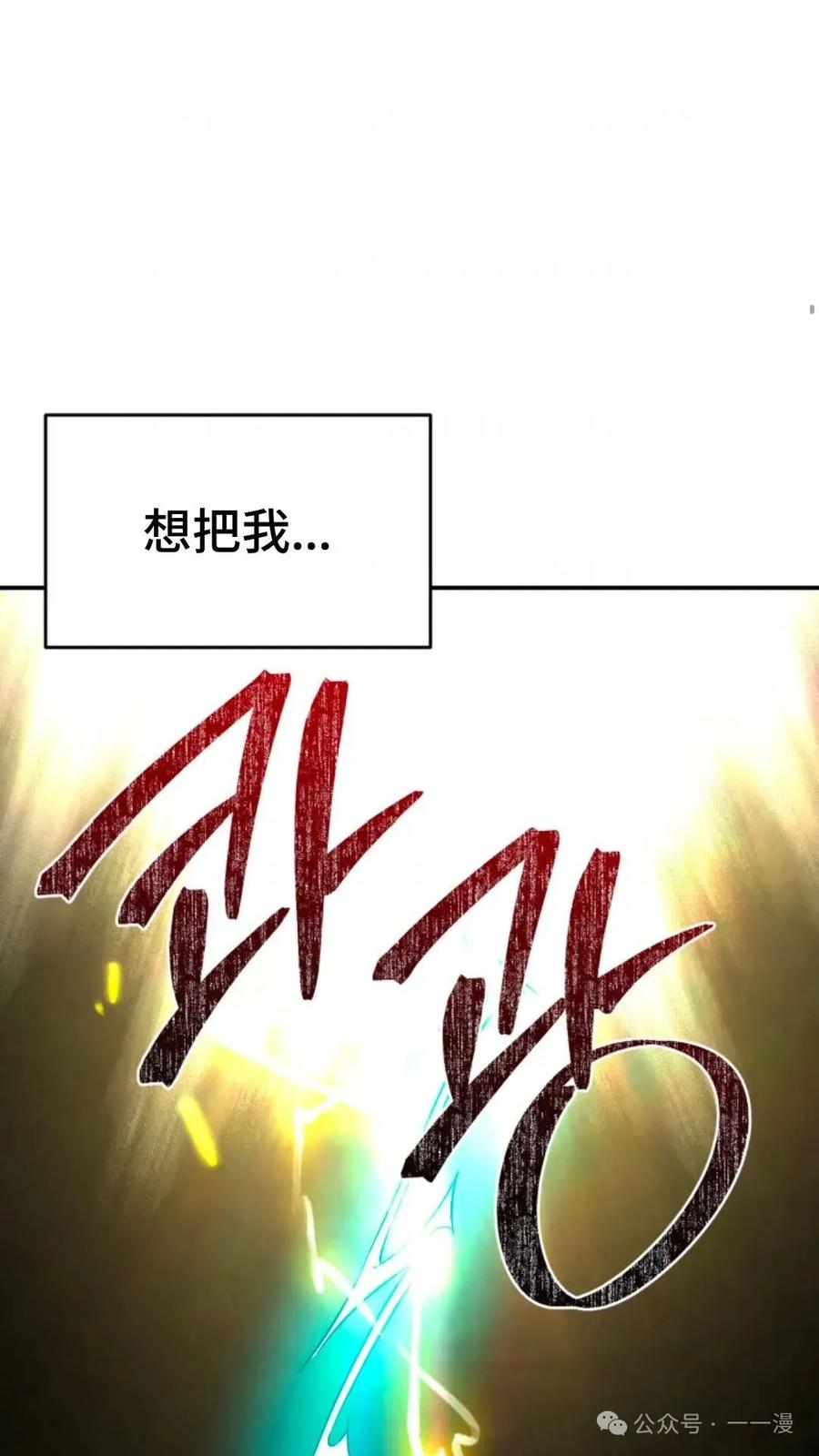 《重生在小说中龙的生存法则》2 第116页