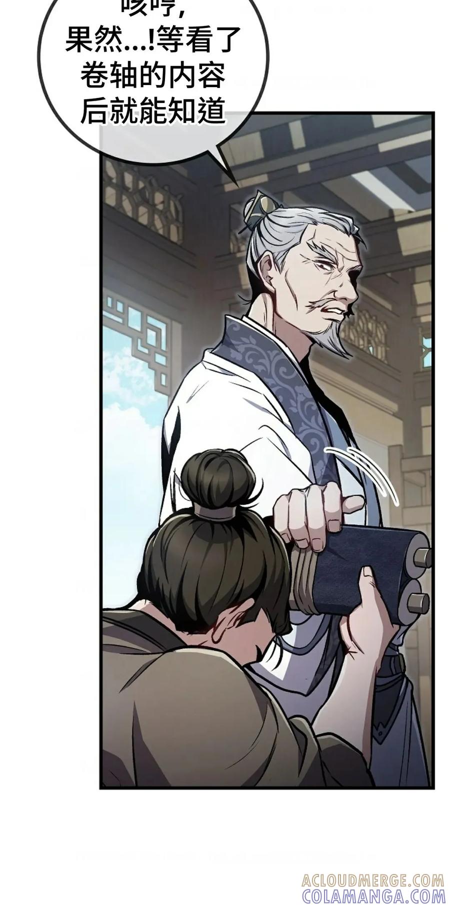 《邪魔双侠》邪魔无双第3集 第40页