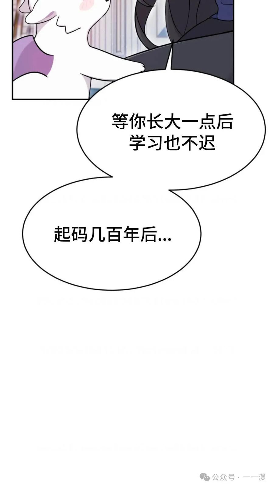 《重生在小说中龙的生存法则》2 第159页