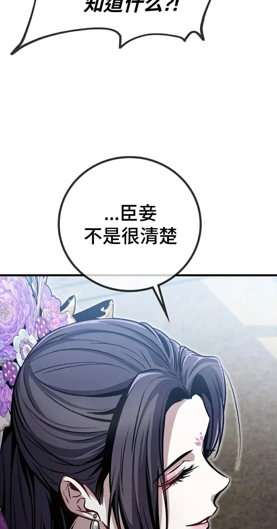 《邪魔双侠》邪魔无双第3集 第26页