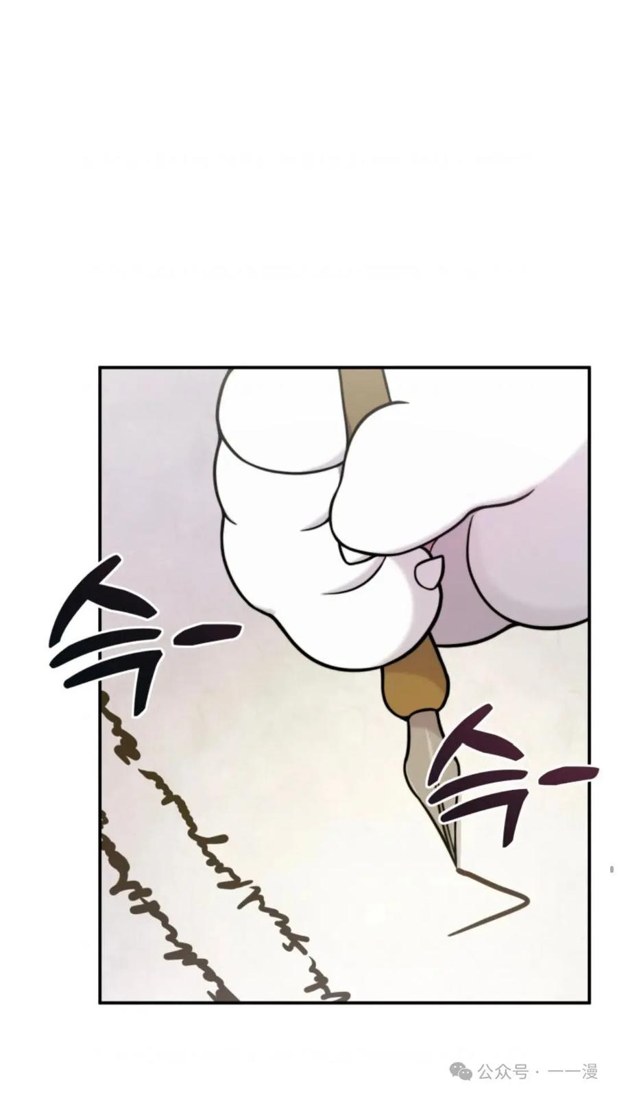 《重生在小说中龙的生存法则》2 第28页