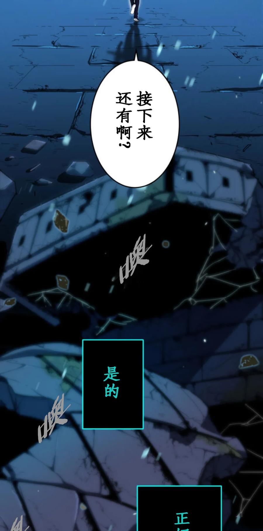 《0~时空魔法超越未来》2 第79页
