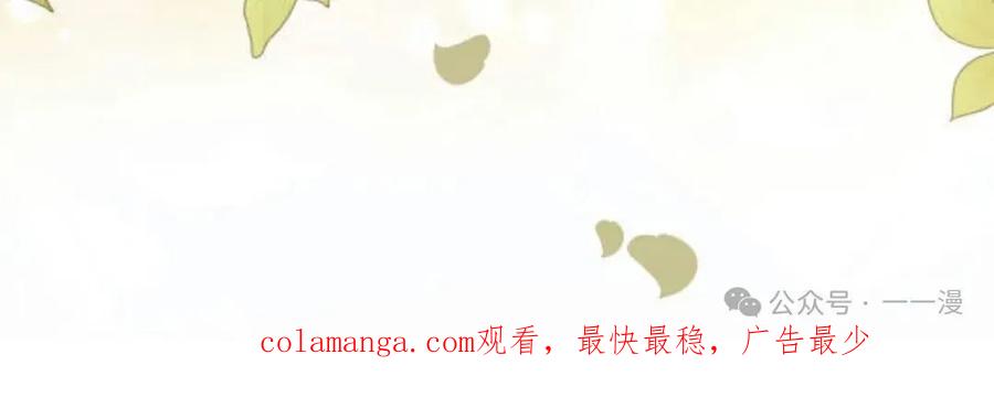 《恶役大小姐要向死神爸爸复仇》3 第130页