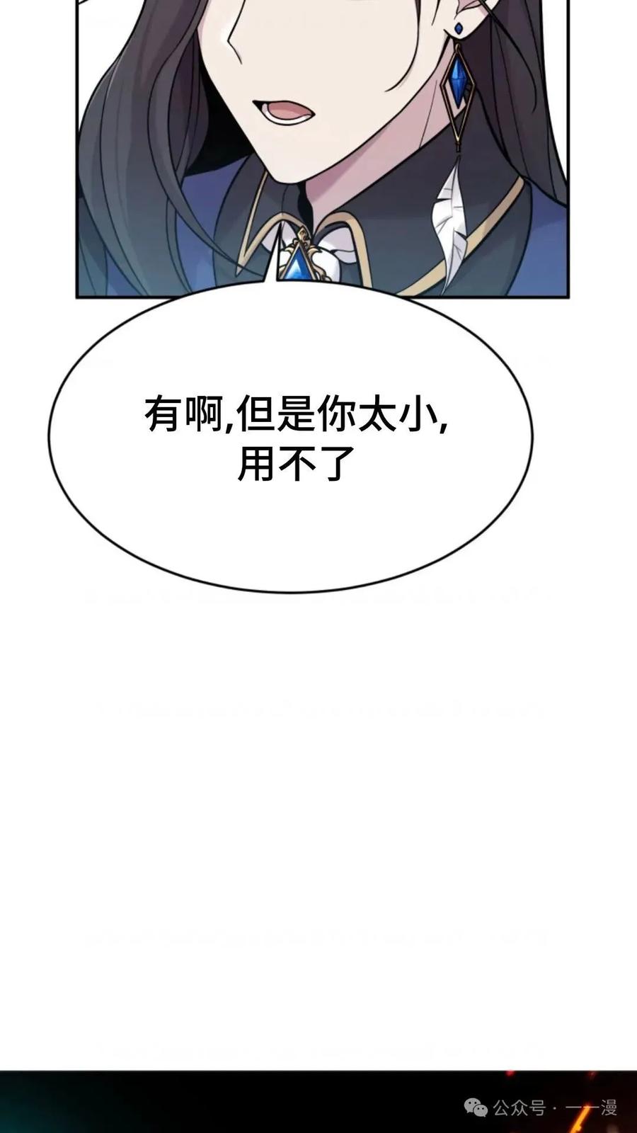 《重生在小说中龙的生存法则》2 第154页