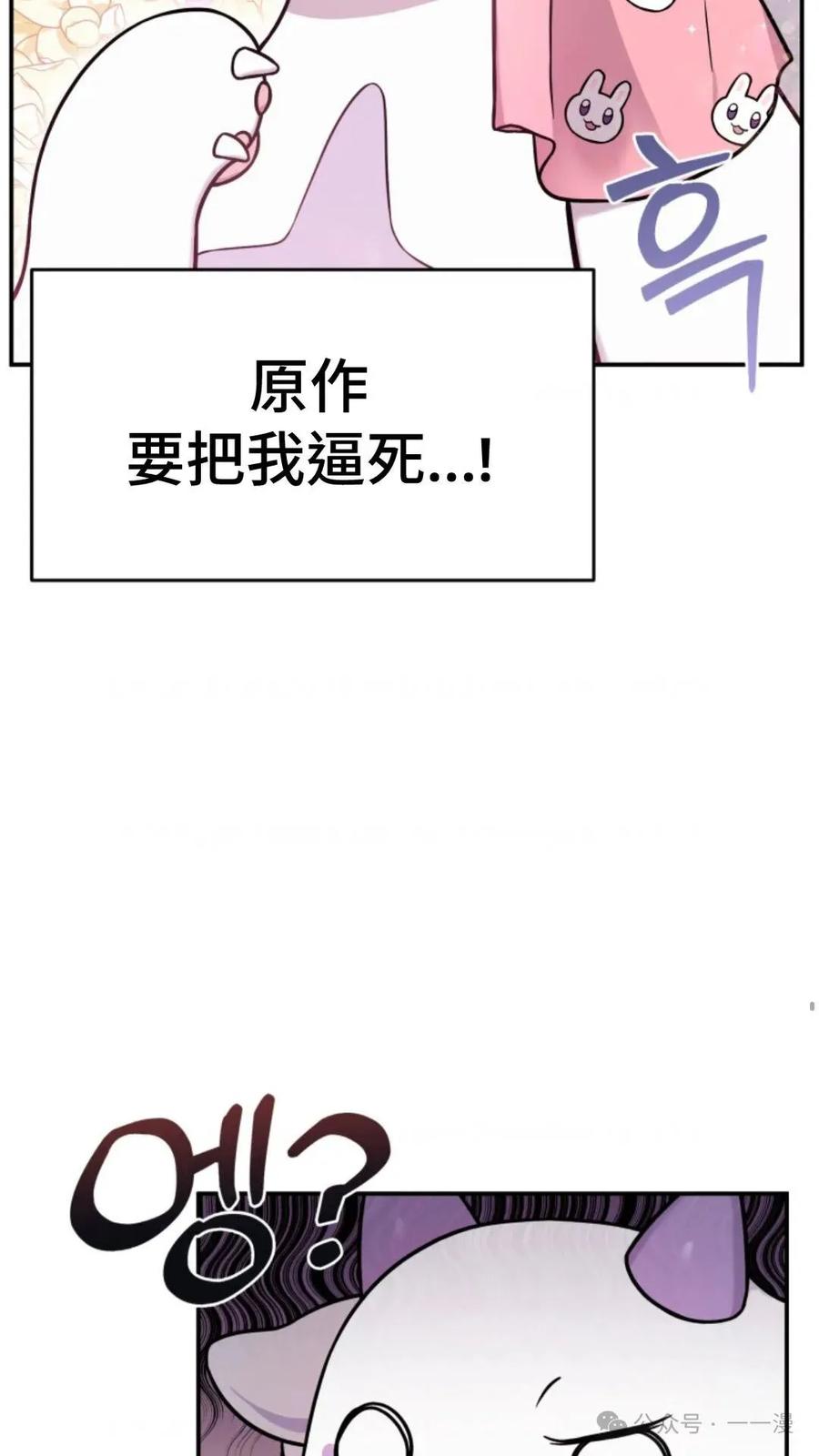 《重生在小说中龙的生存法则》2 第131页