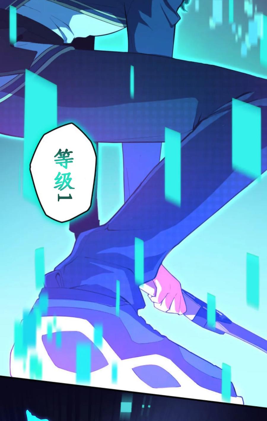 《0~时空魔法超越未来》2 第52页