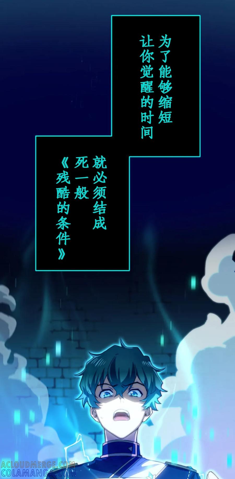 《0~时空魔法超越未来》2 第41页