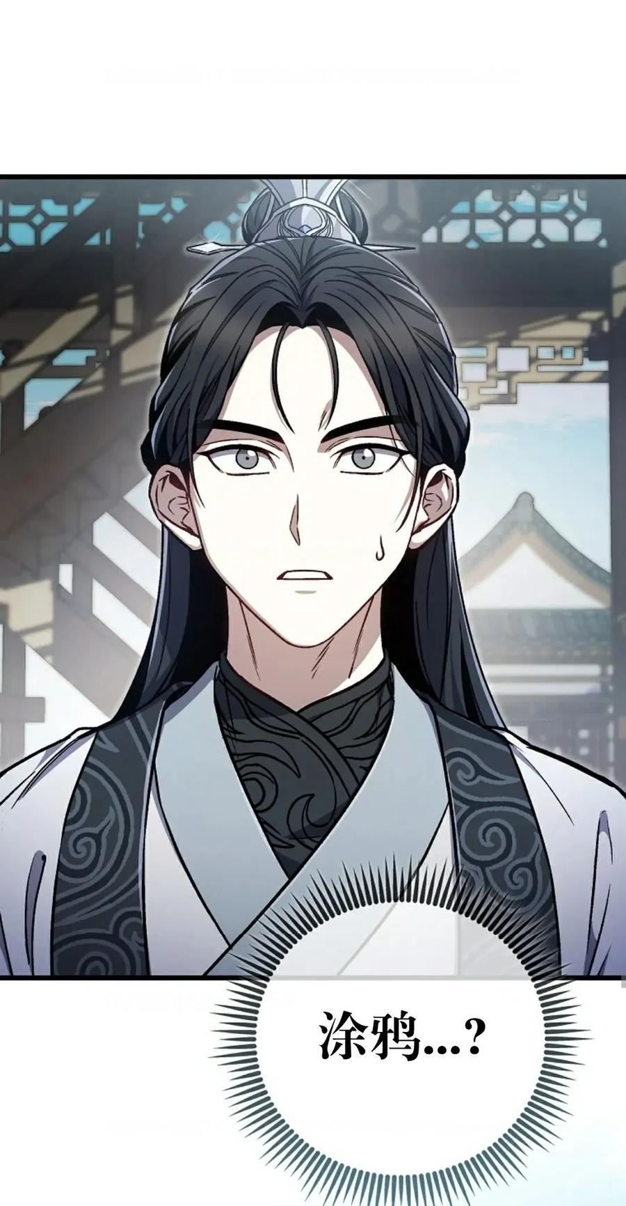 《邪魔双侠》邪魔无双第3集 第47页
