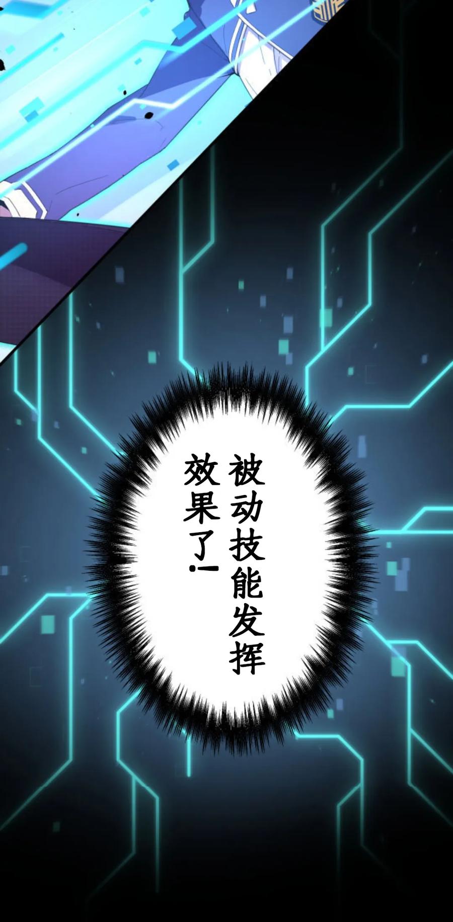 《0~时空魔法超越未来》2 第50页