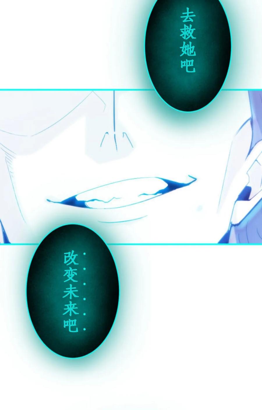 《0~时空魔法超越未来》2 第90页