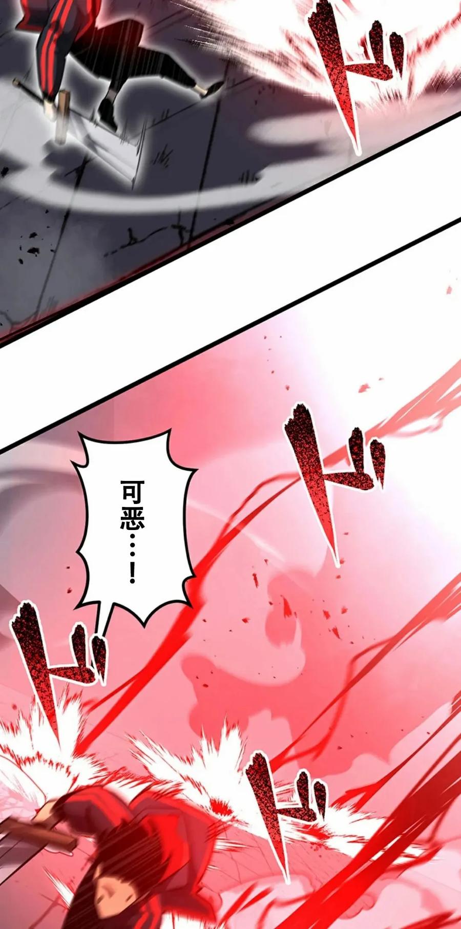 《无限回归》第3集 第55页
