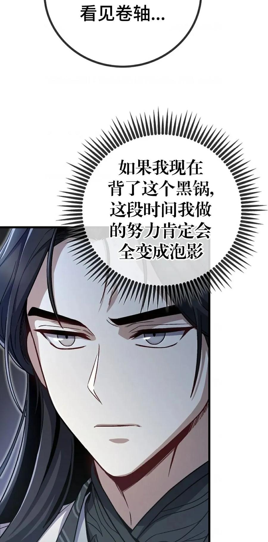 《邪魔双侠》邪魔无双第3集 第32页