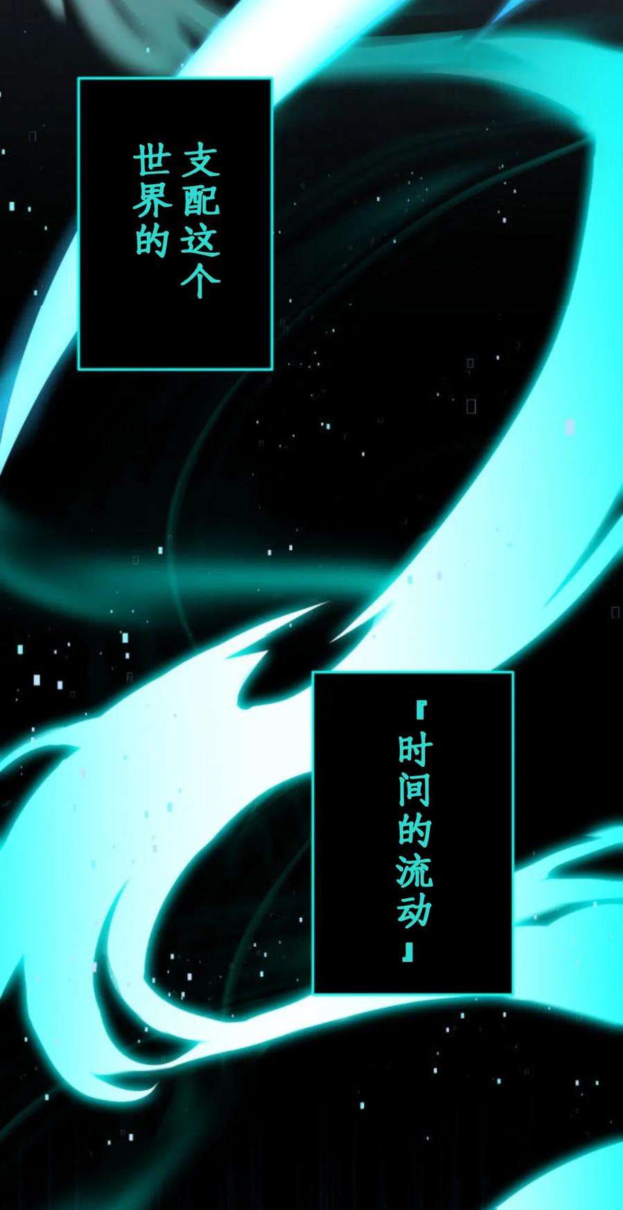 《0~时空魔法超越未来》2 第3页