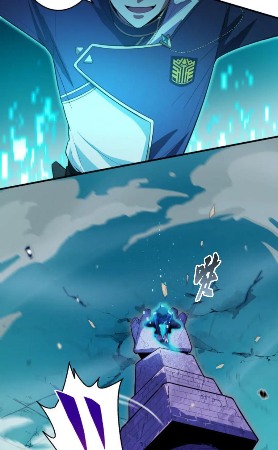 《0~时空魔法超越未来》2 第19页