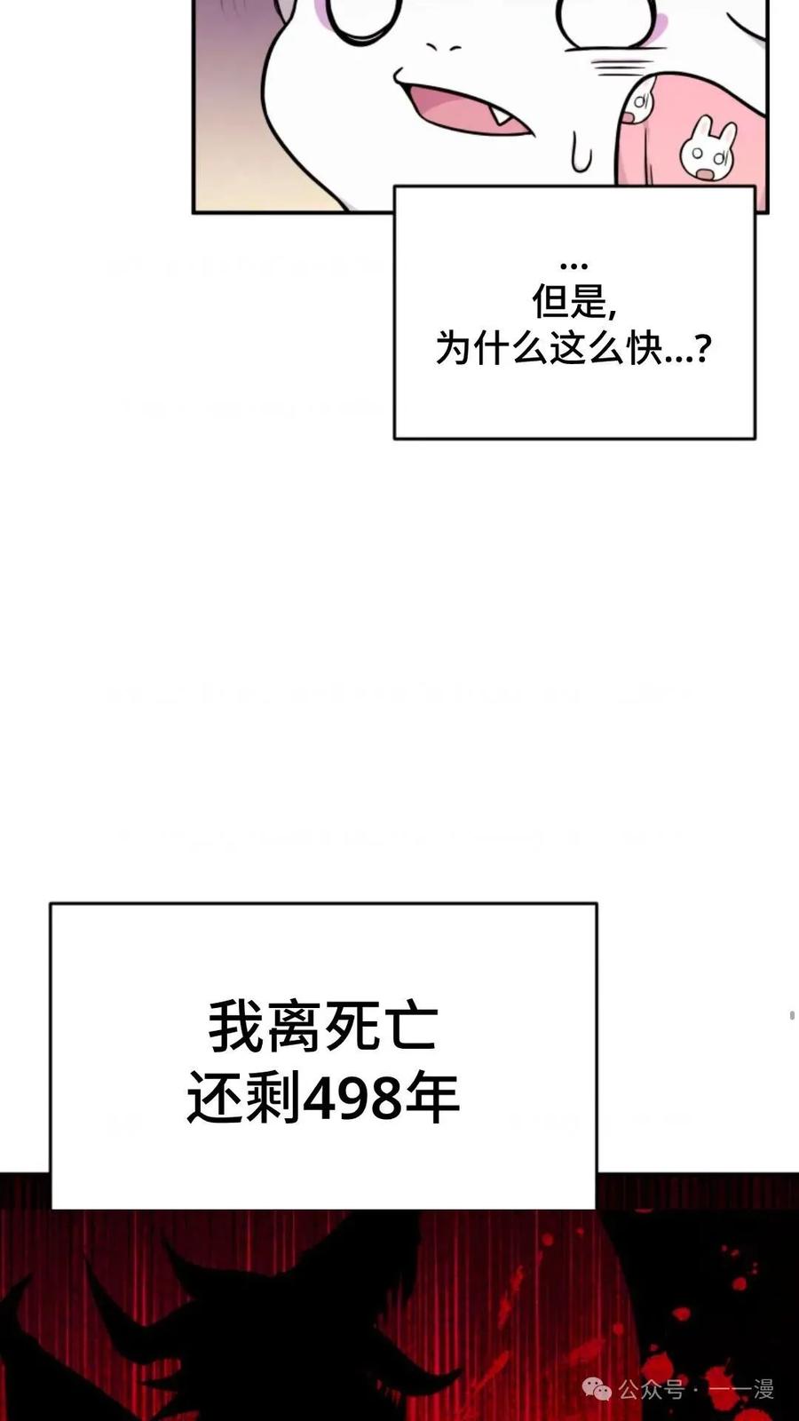 《重生在小说中龙的生存法则》2 第132页