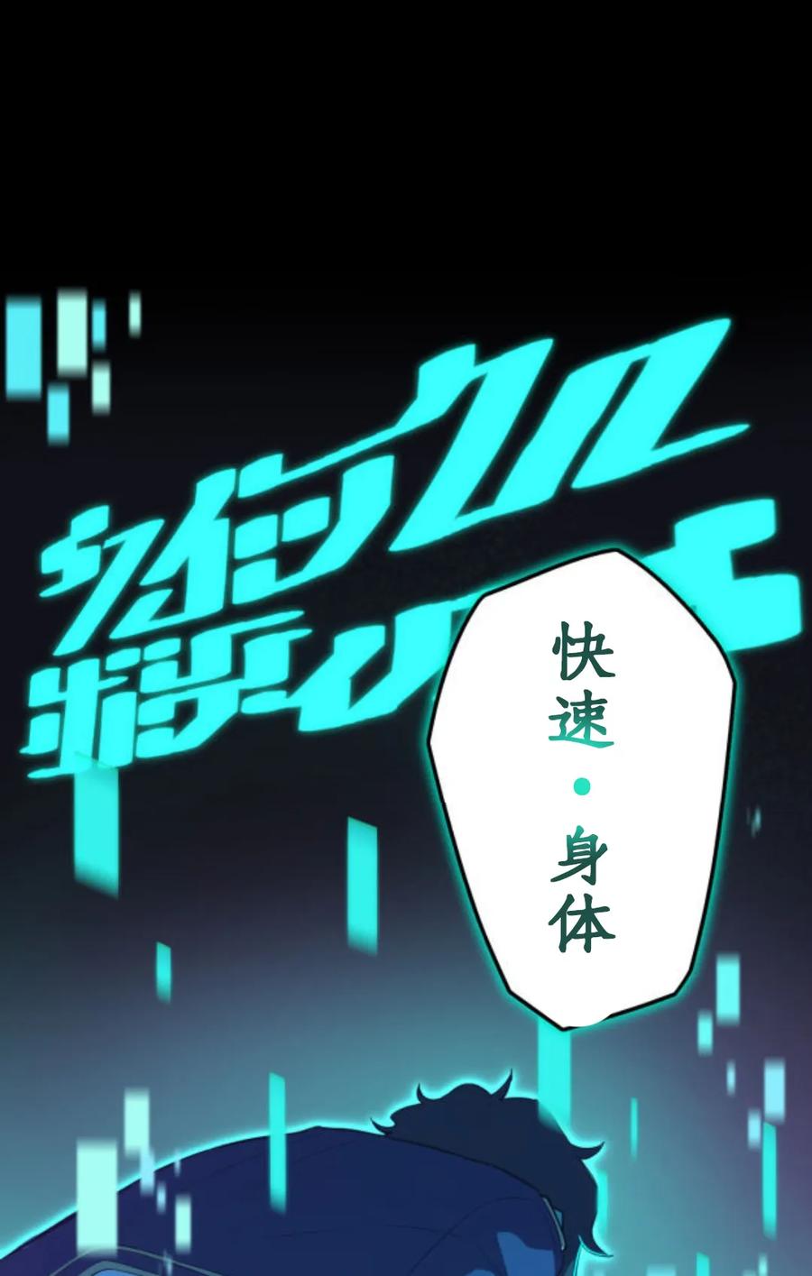 《0~时空魔法超越未来》2 第51页