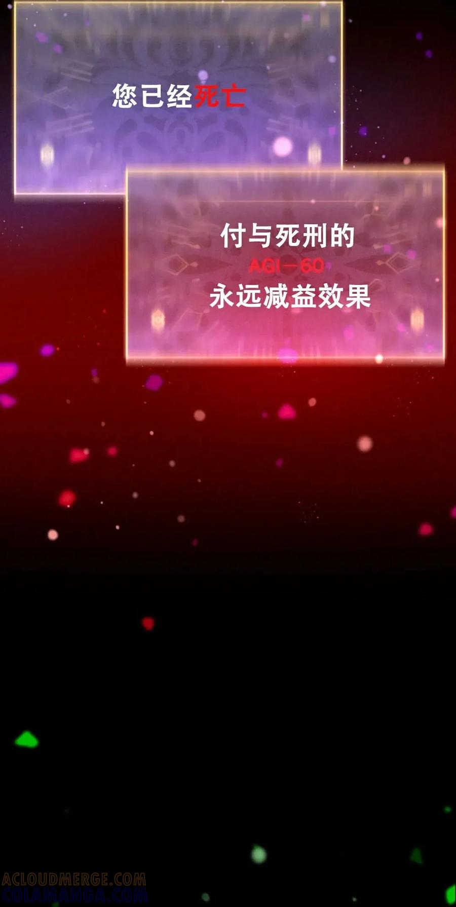 《无限回归》第3集 第89页