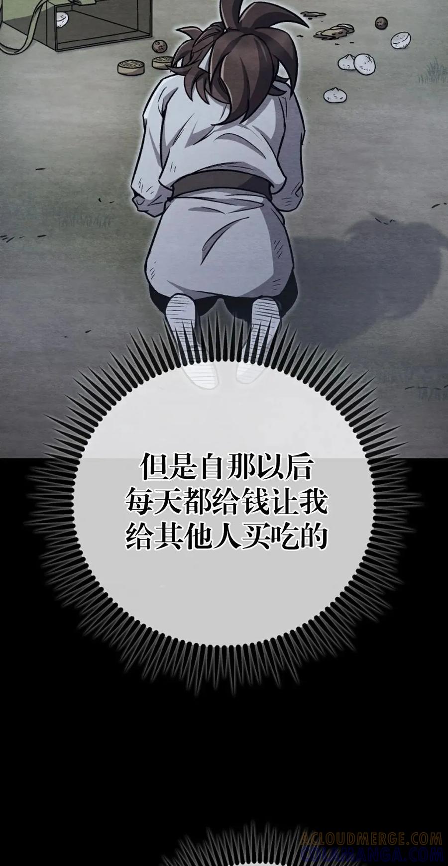 《邪魔双侠》邪魔无双第3集 第4页