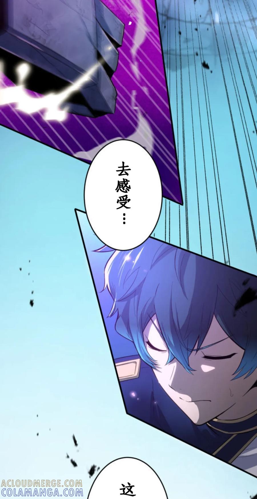《0~时空魔法超越未来》2 第9页