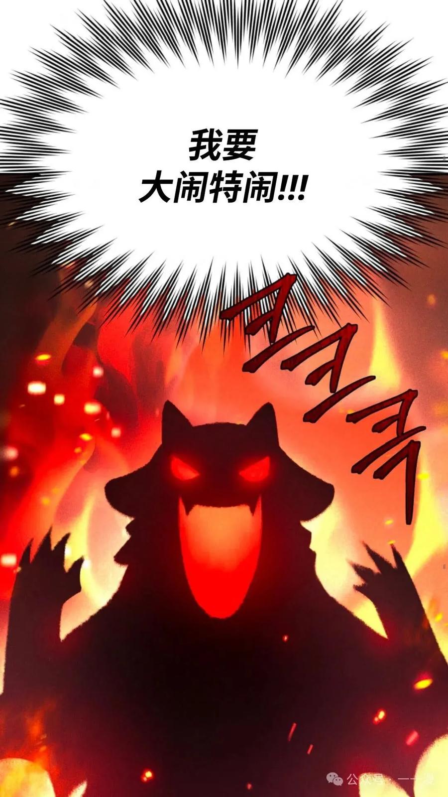 《重生在小说中龙的生存法则》2 第36页