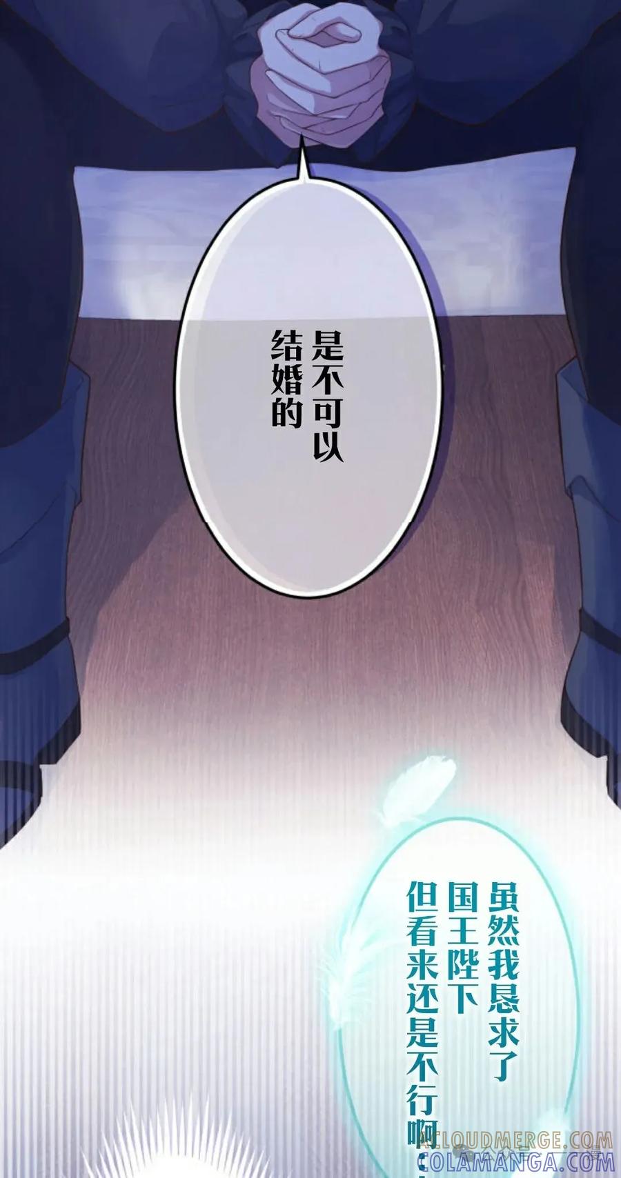 《恶役大小姐要向死神爸爸复仇》3 第9页