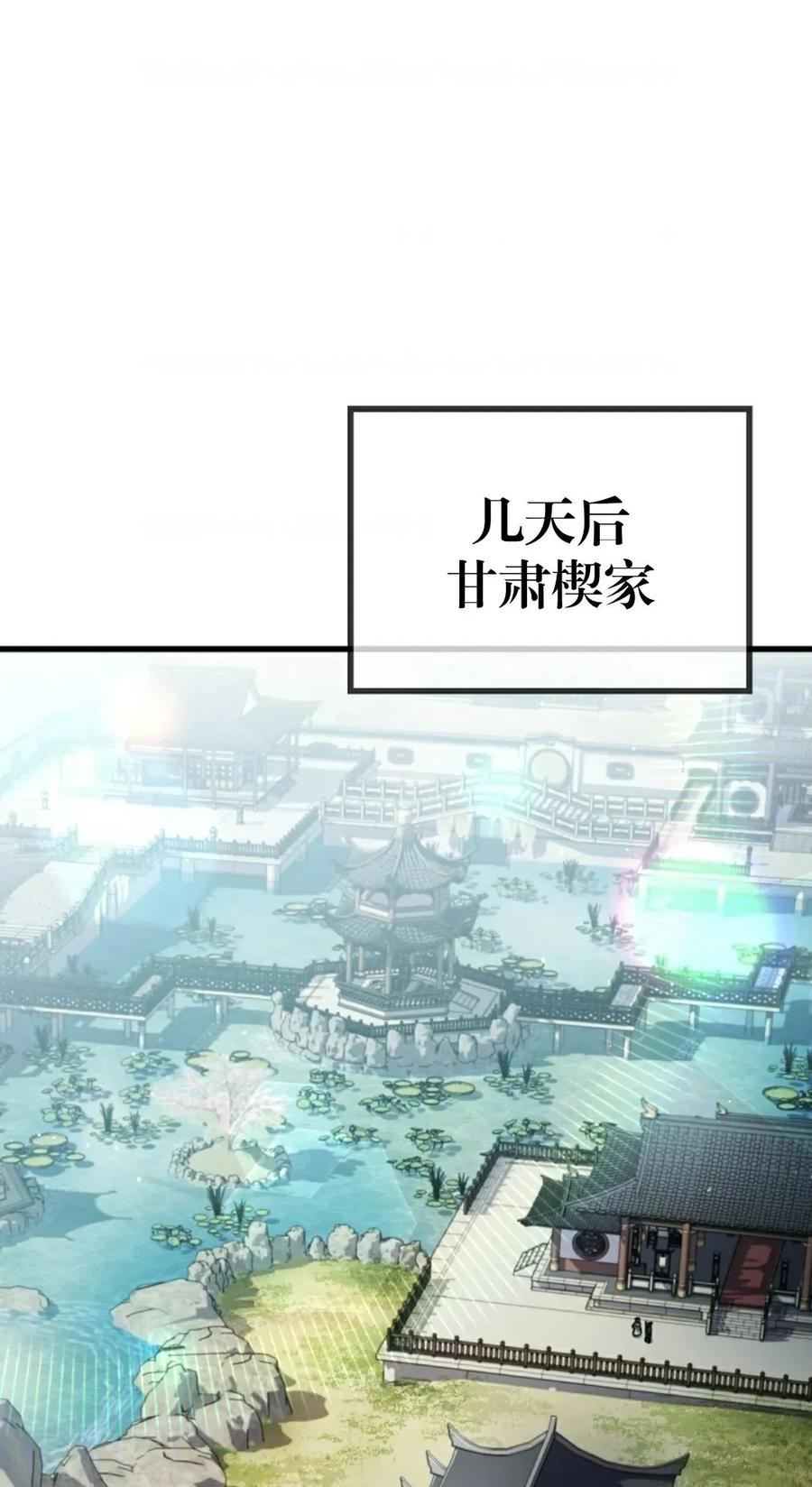 《邪魔双侠》邪魔无双第3集 第18页