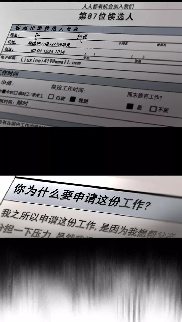 《I Love Liu》第34话 第36页