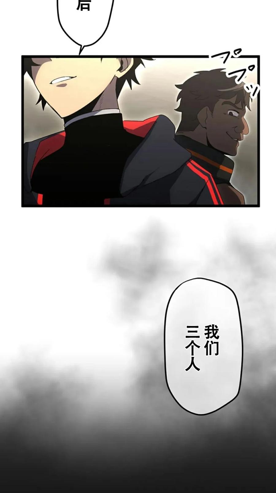 《无限回归》第4集 第70页