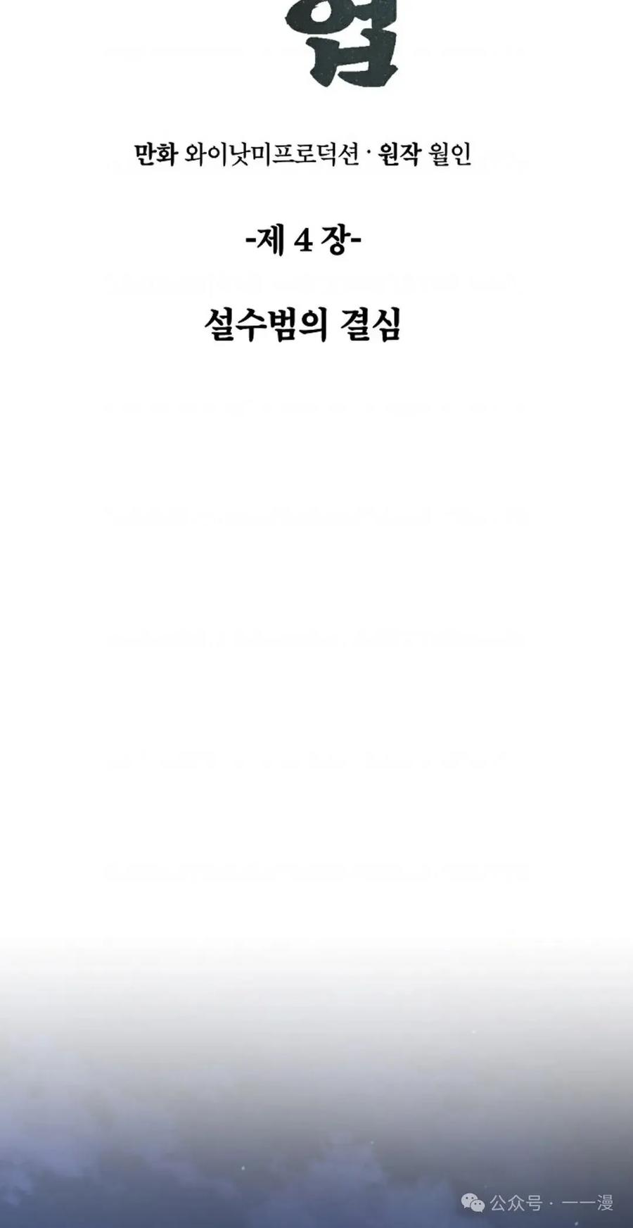 《邪魔双侠》邪魔无双第4集 第26页