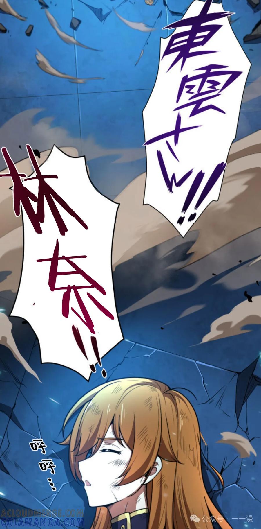 《0~时空魔法超越未来》3 第29页