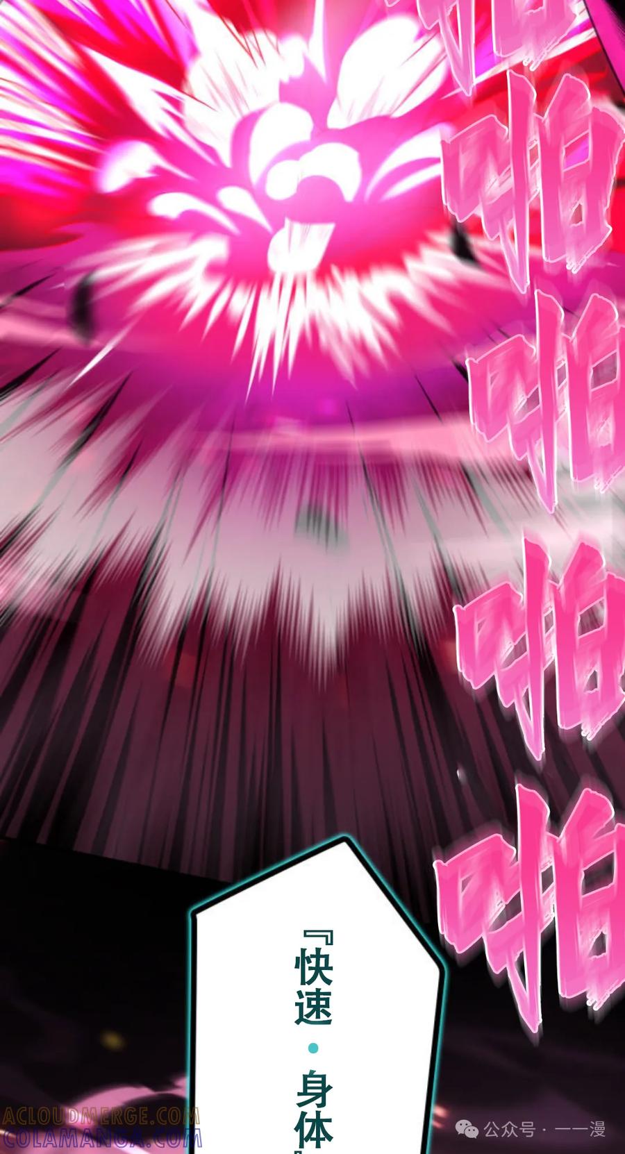 《0~时空魔法超越未来》3 第89页