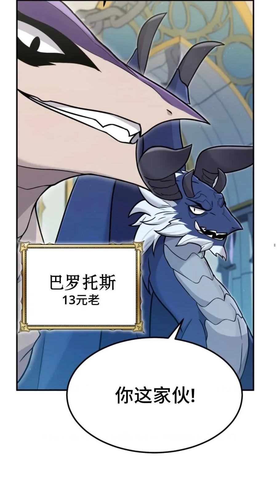 《重生在小说中龙的生存法则》3 第79页