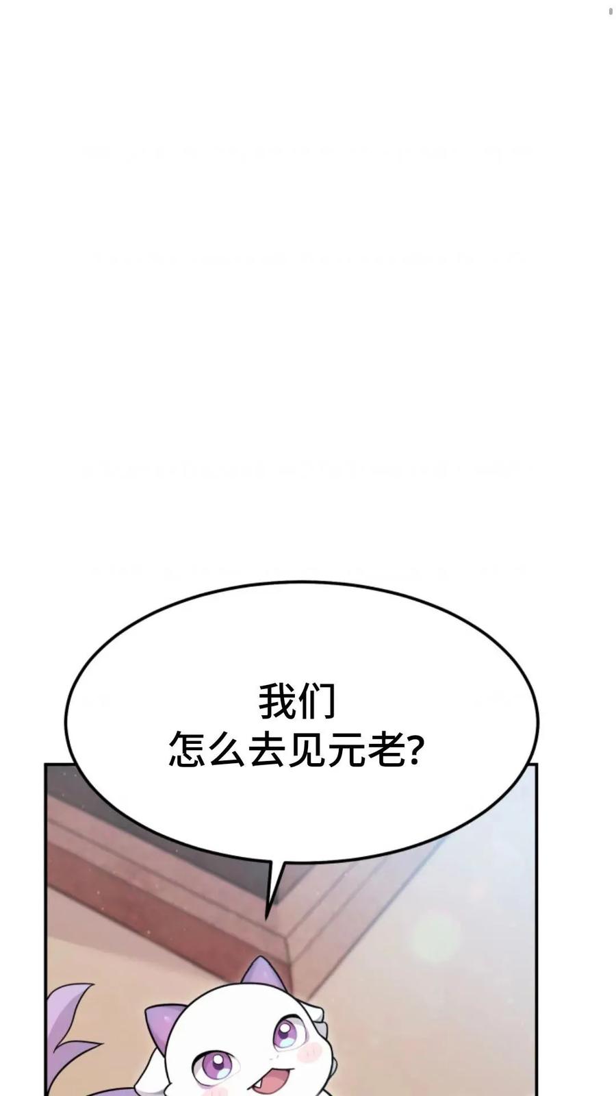 《重生在小说中龙的生存法则》3 第23页