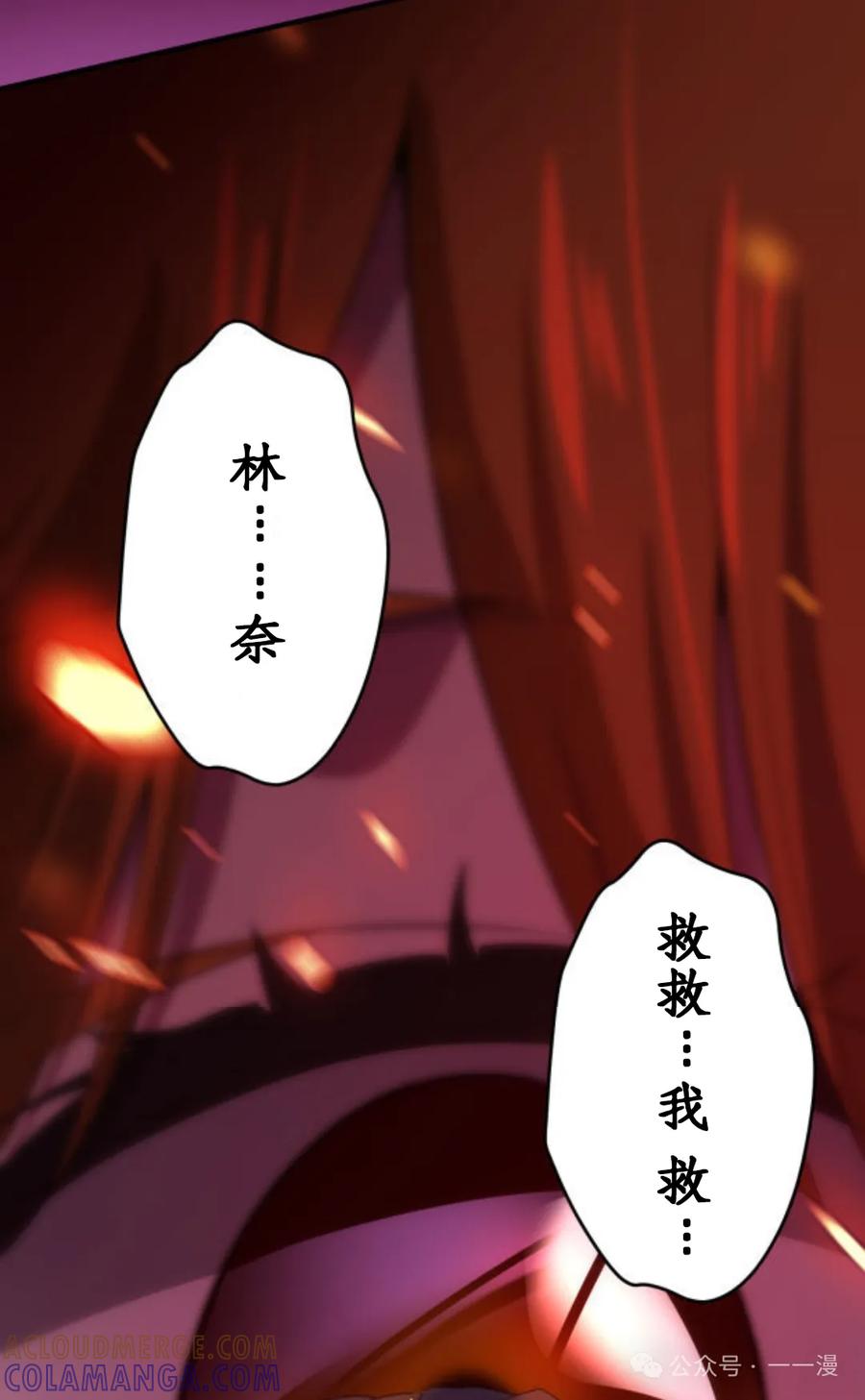 《0~时空魔法超越未来》3 第49页